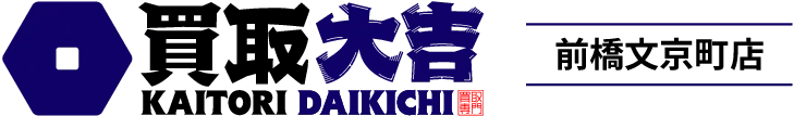 ブランドバッグ買取査定で損しないためのポイントとは？